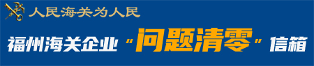 问题清零