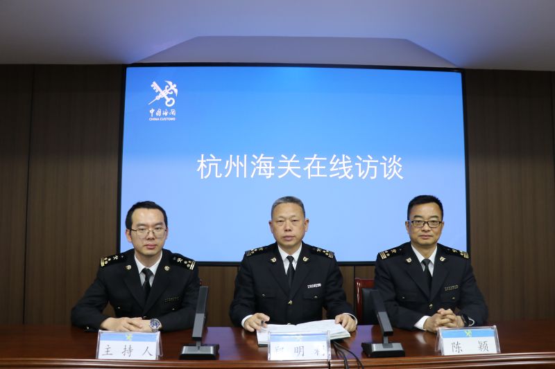 温州海关在线访谈照片