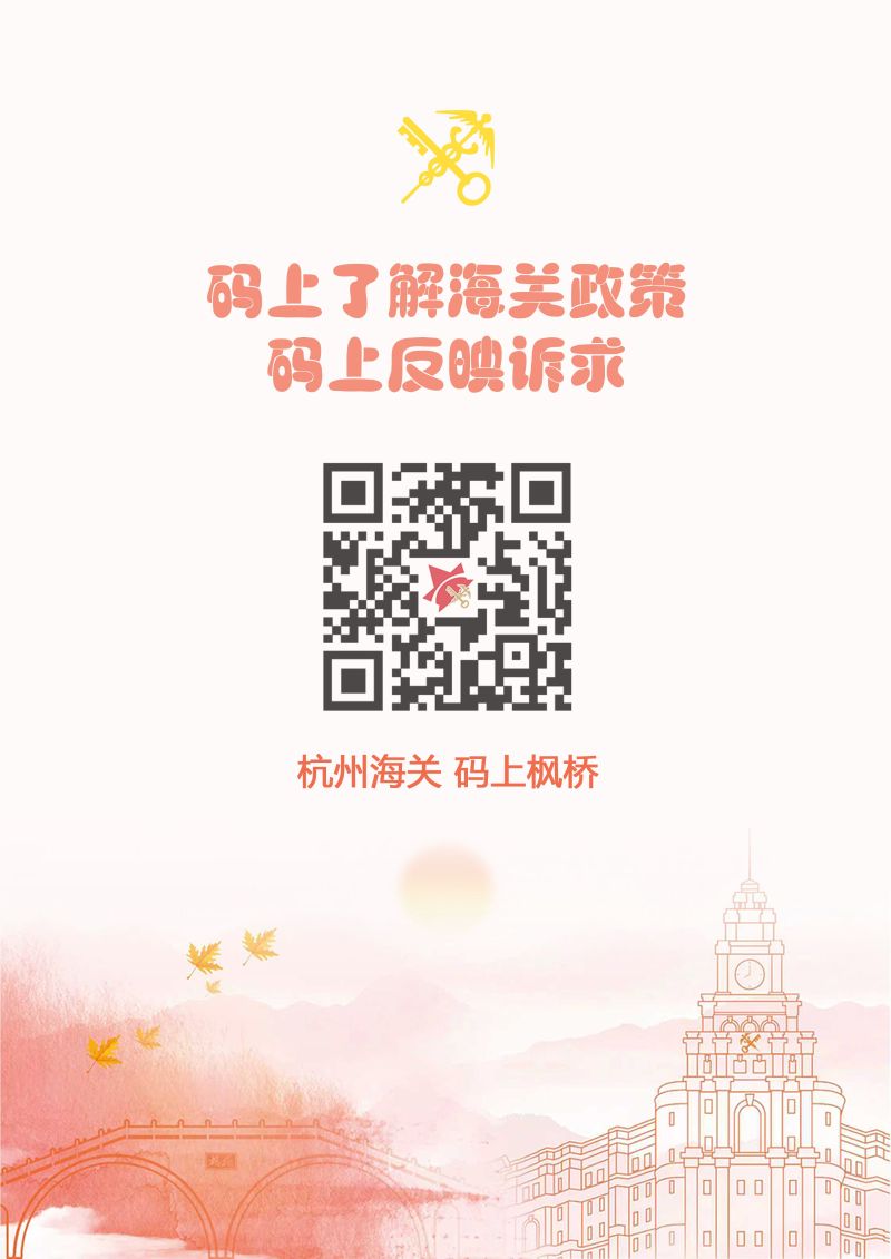 “码上枫桥”数字平台二维码