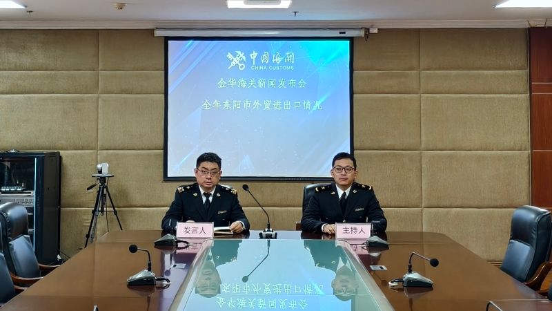 东阳