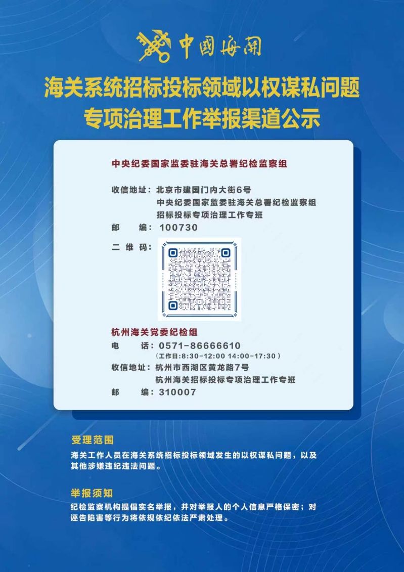 招标