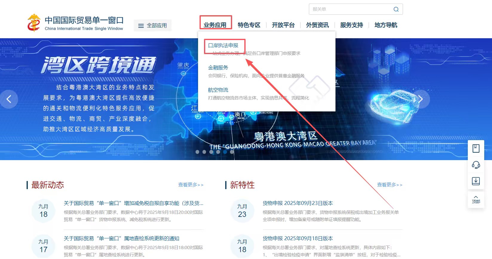 进入检验检疫电子证书模块