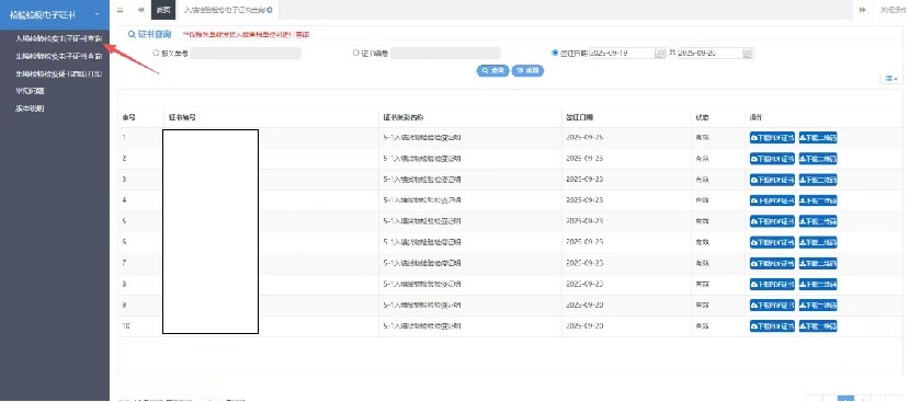 登录查询